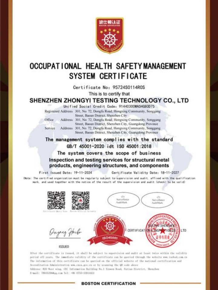 上海鋼商商貿有限公司